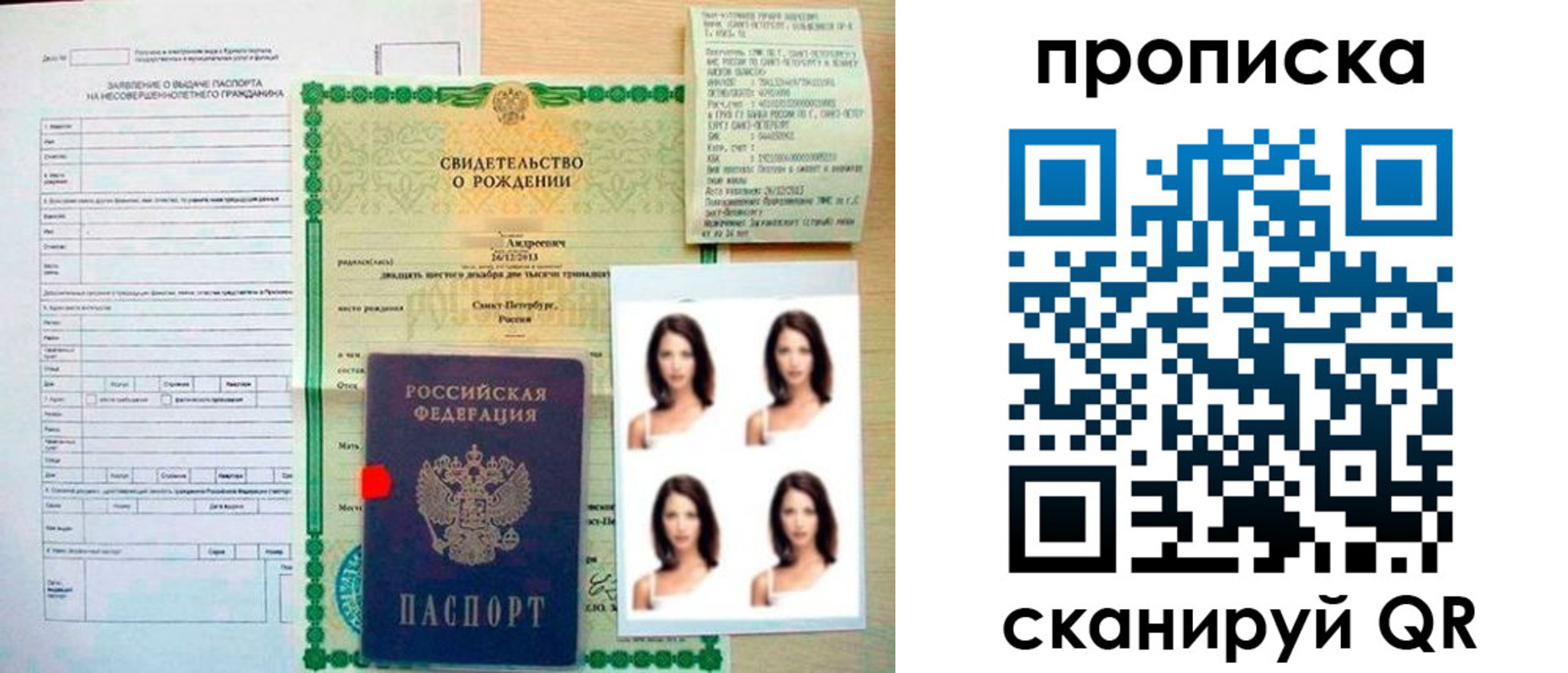 регистрация для школы в Барабинске