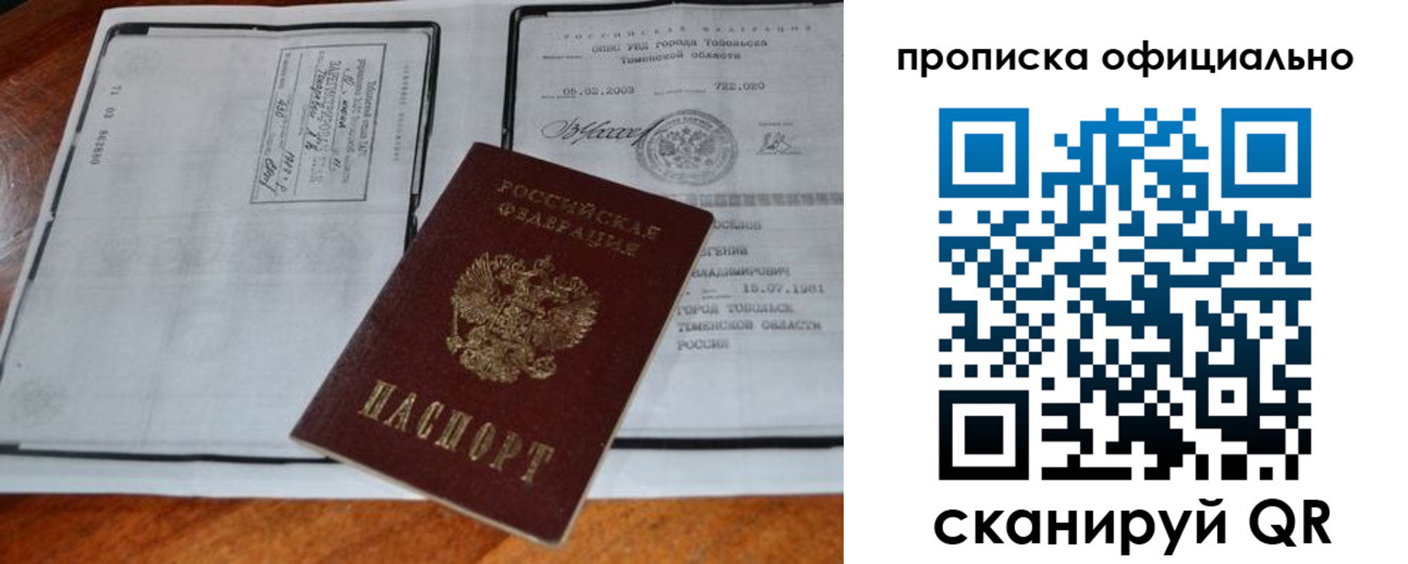миграционный учет в Барабинске