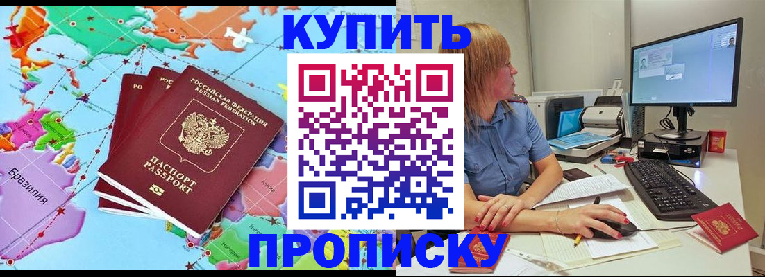 регистрация для дет. сада в Барабинске